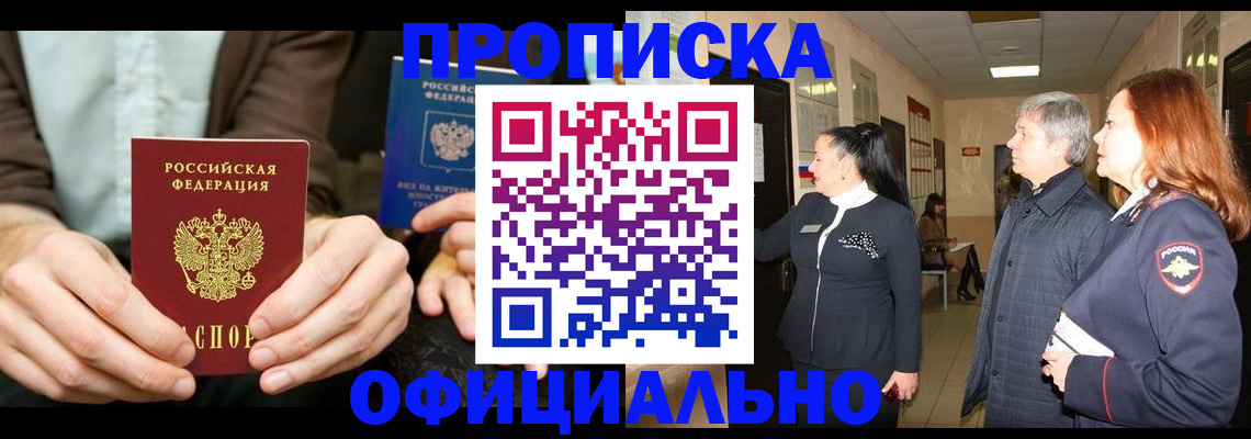прописка для военкомата в Пестово