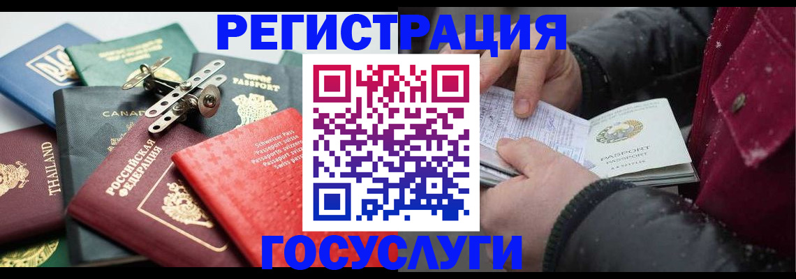 прописка 2025 в Пестово