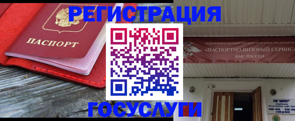 временная регистрация собственник в Пестово