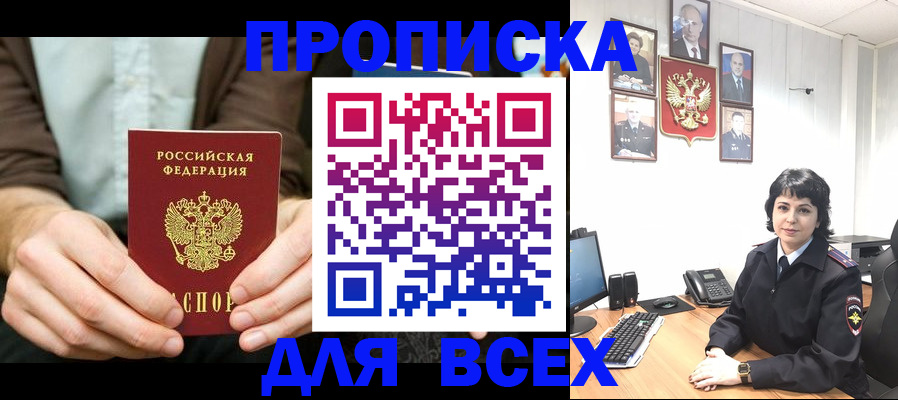 временная регистрация поиск в Пестово
