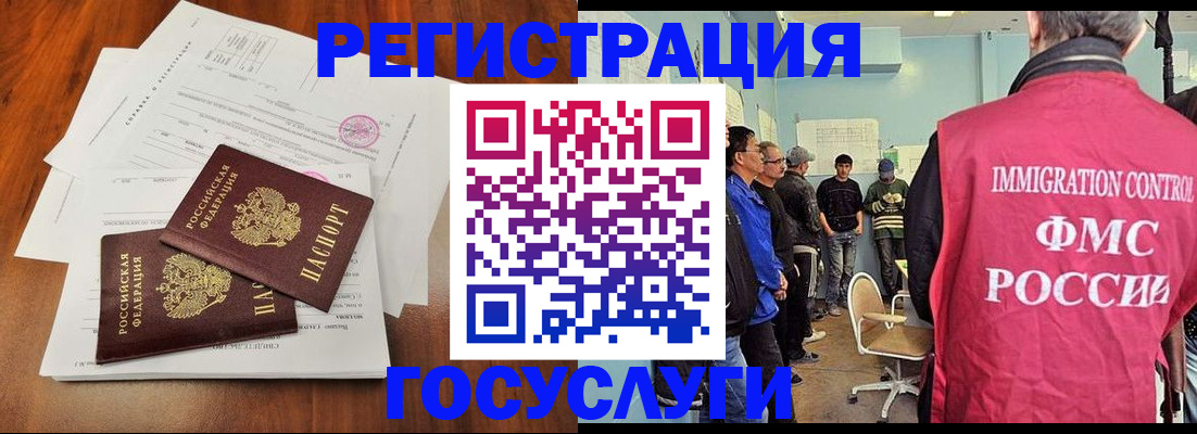 временная регистрация в Пестово