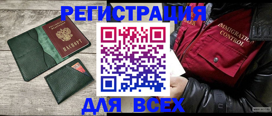 временная регистрация купить в Пестово