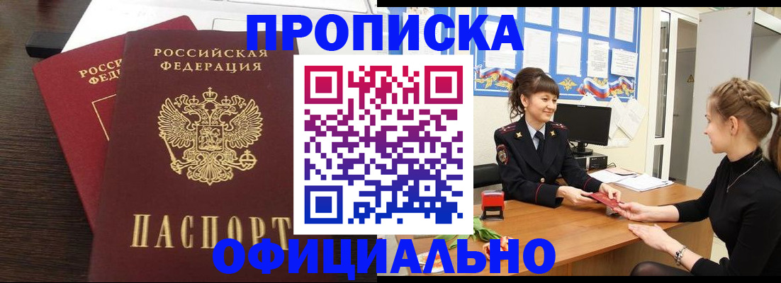 временная регистрация законно в Пестово